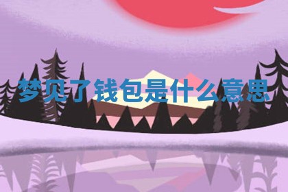 2025年10月03日打牌打麻将方向