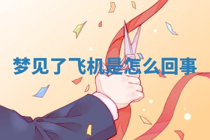 2025年10月03日打牌打麻将方向