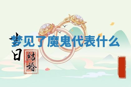 2025年10月03日打牌打麻将方向