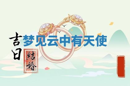 2025年10月03日打牌打麻将方向