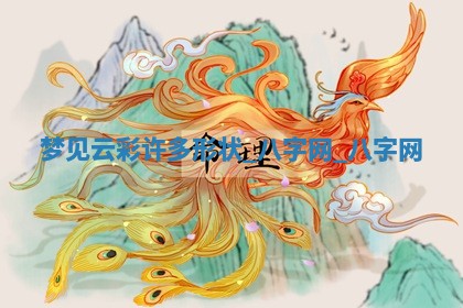 方姓2026年02月05日出生的男孩子命理分析与起名攻略