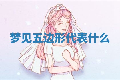 2025年10月03日打牌打麻将方向