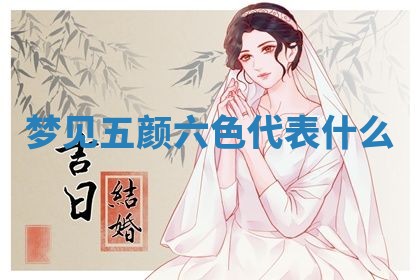 2025年10月03日打牌打麻将方向