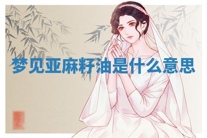 2025年10月03日打牌打麻将方向