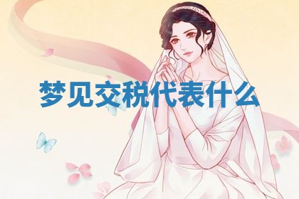 2025年10月03日打牌打麻将方向