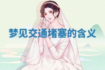 2025年10月03日打牌打麻将方向