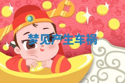 2025年10月03日打牌打麻将方向