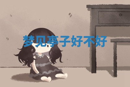 2025年10月03日打牌打麻将方向