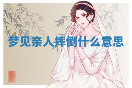 2025年10月03日打牌打麻将方向