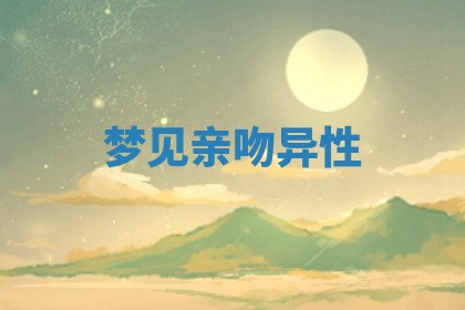 2025年10月03日打牌打麻将方向