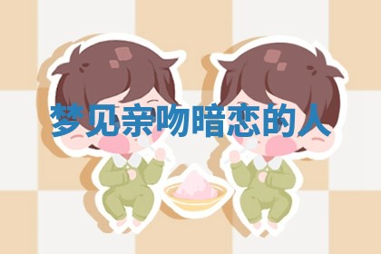 2025年10月03日打牌打麻将方向