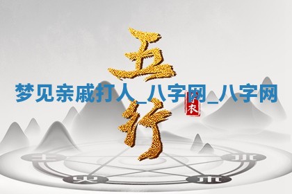 2025年10月08日打牌各时辰财神方向