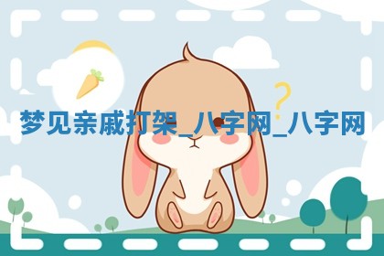 方姓2026年02月05日出生的男孩子命理分析与起名攻略