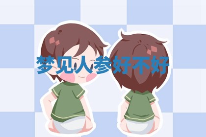 2025年10月03日打牌打麻将方向