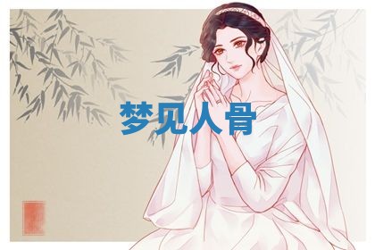 2025年10月03日打牌打麻将方向