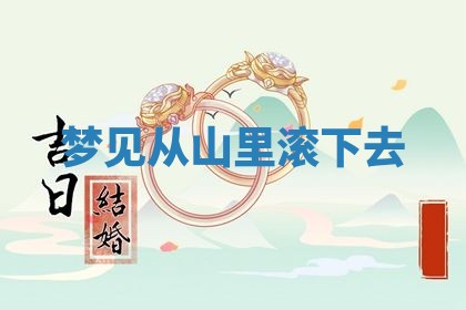 2025年10月03日打牌打麻将方向