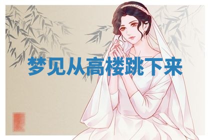 2025年10月03日打牌打麻将方向