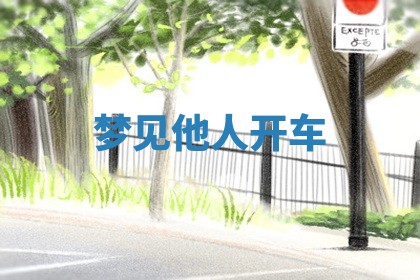 2025年10月03日打牌打麻将方向