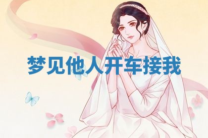 2025年10月03日打牌打麻将方向