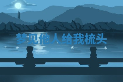 2025年10月03日打牌打麻将方向