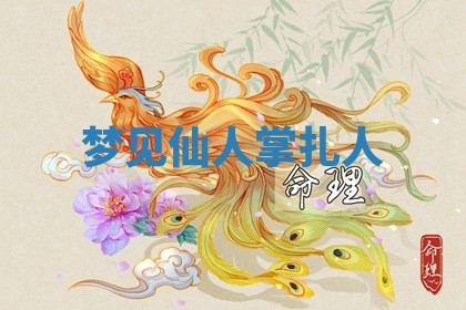 2025年10月03日打牌打麻将方向