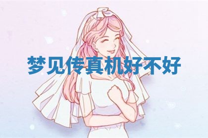 2025年10月03日打牌打麻将方向