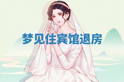 2025年10月03日打牌打麻将方向