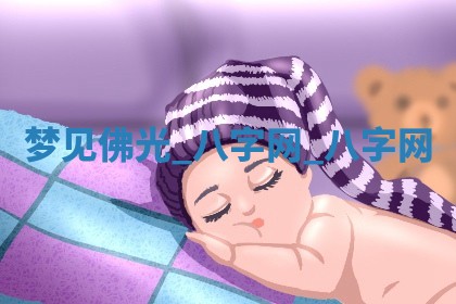 方姓2026年02月05日出生的男孩子命理分析与起名攻略