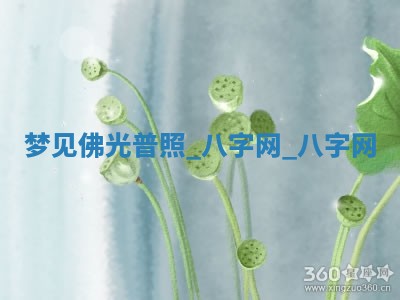 方姓2026年02月05日出生的男孩子命理分析与起名攻略