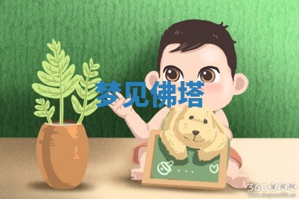 2025年10月03日打牌打麻将方向