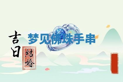 2025年10月03日打牌打麻将方向