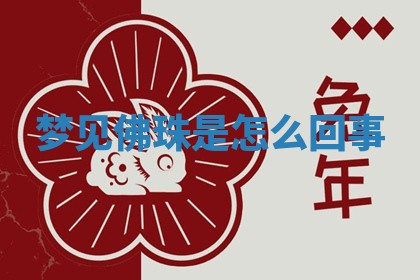 2025年10月03日打牌打麻将方向