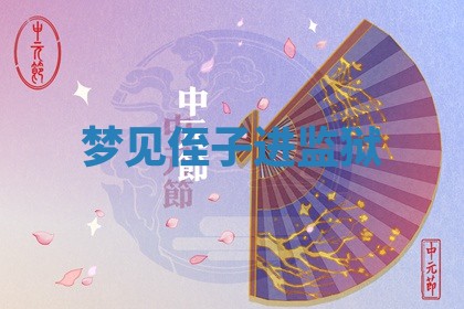 2025年10月03日打牌打麻将方向