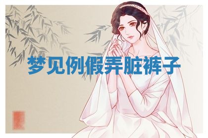 2025年10月03日打牌打麻将方向