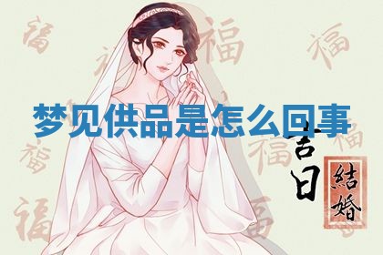 2025年10月03日打牌打麻将方向