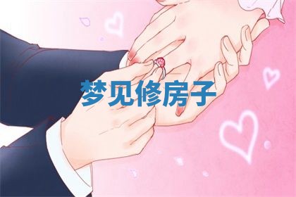 2025年10月03日打牌打麻将方向