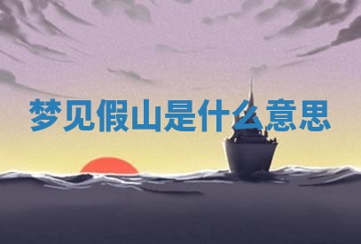 2025年10月03日打牌打麻将方向