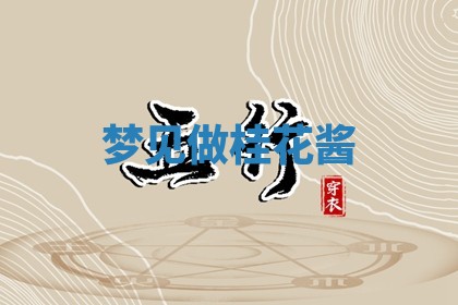 2025年10月03日打牌打麻将方向