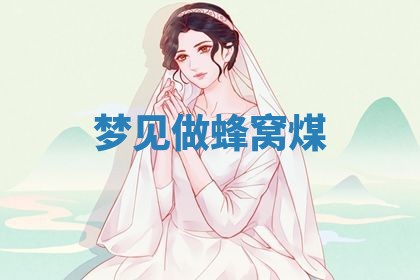 2025年10月03日打牌打麻将方向
