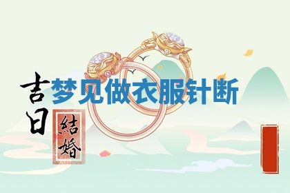 2025年10月03日打牌打麻将方向
