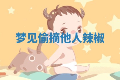 2025年10月03日打牌打麻将方向