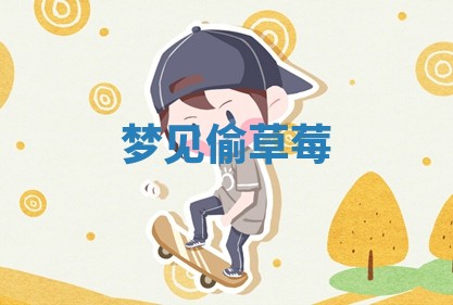 2025年10月03日打牌打麻将方向