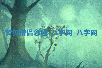 2025年10月08日打牌各时辰财神方向