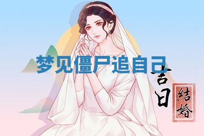 2025年10月03日打牌打麻将方向