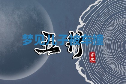 2025年10月03日打牌打麻将方向