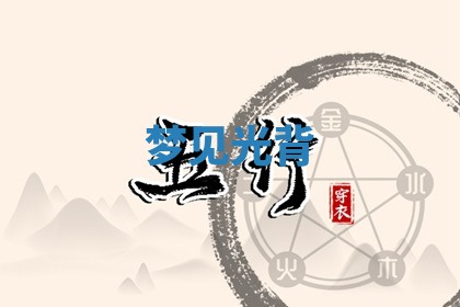 2025年10月03日打牌打麻将方向