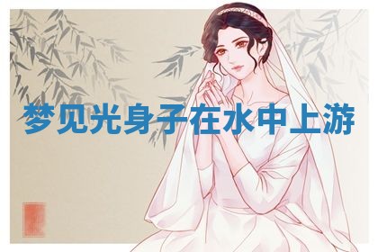 2025年10月03日打牌打麻将方向