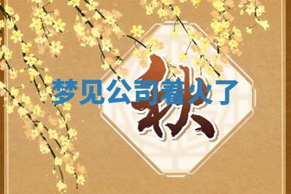 2025年10月03日打牌打麻将方向