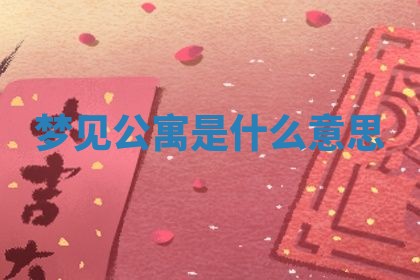 2025年10月03日打牌打麻将方向