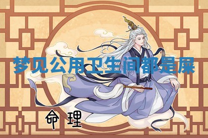 2025年10月03日打牌打麻将方向